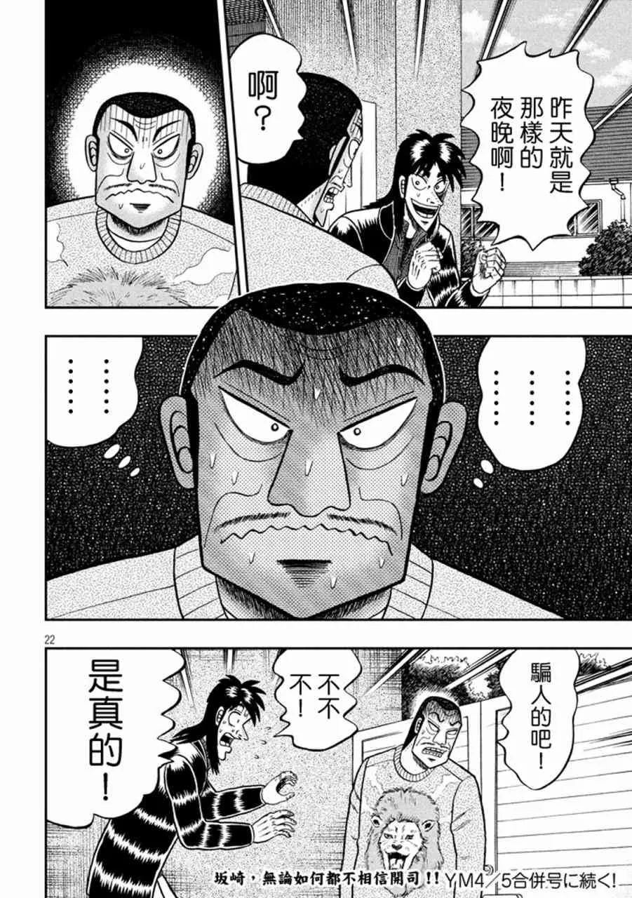 267话 第21页