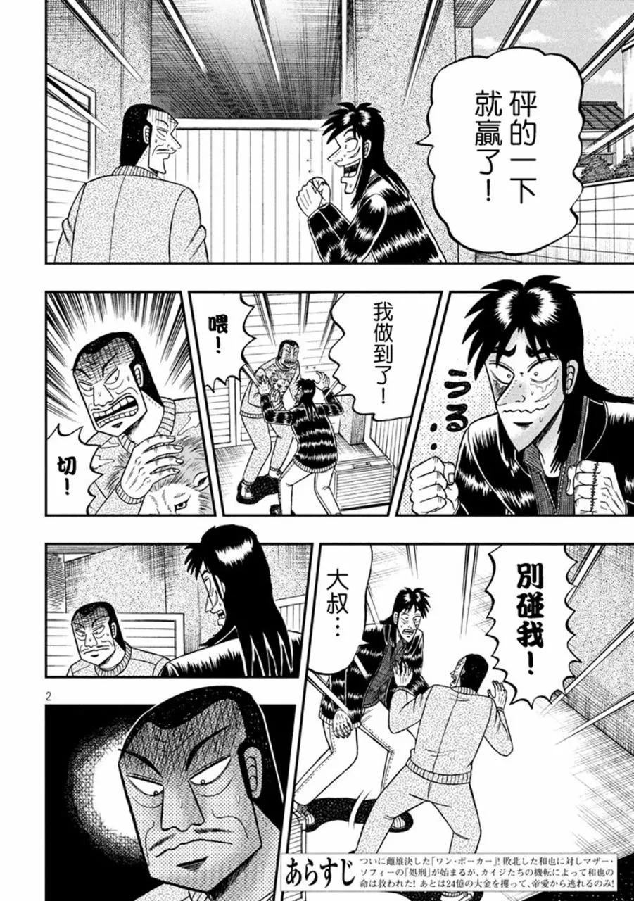 268话 第2页