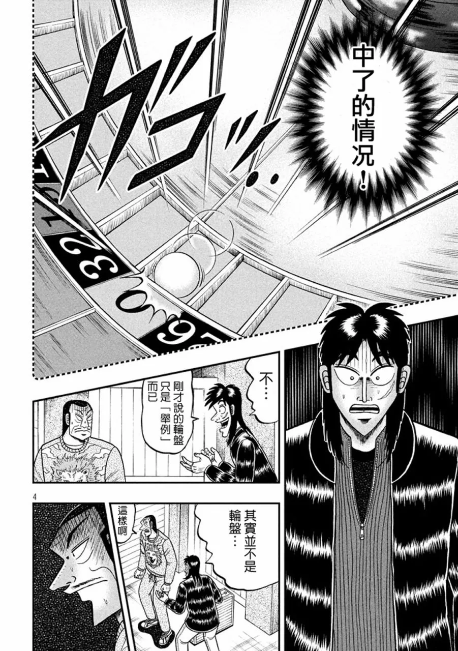 268话 第4页