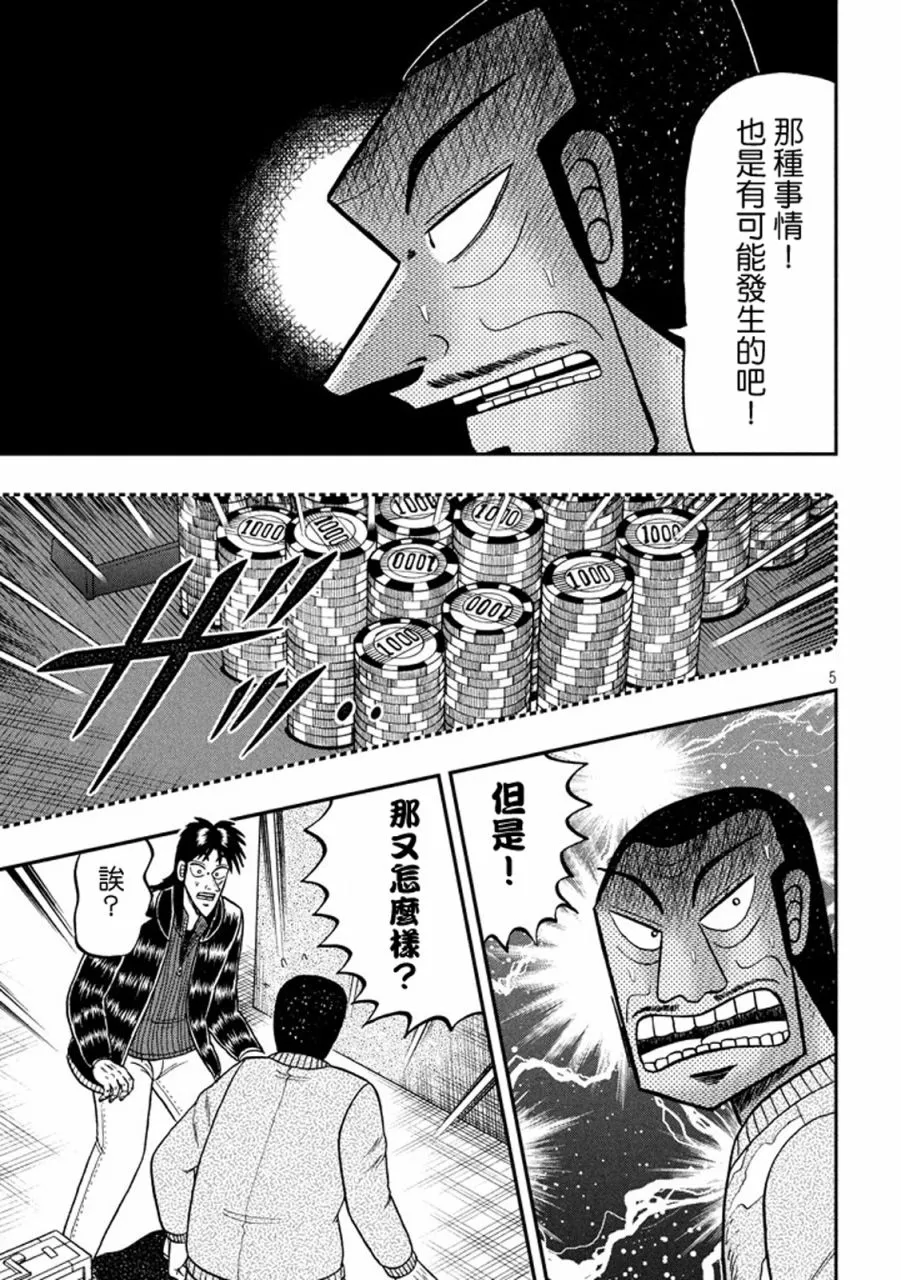 268话 第5页