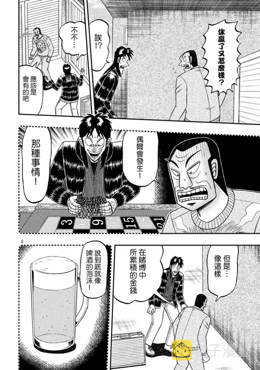 268话 第6页