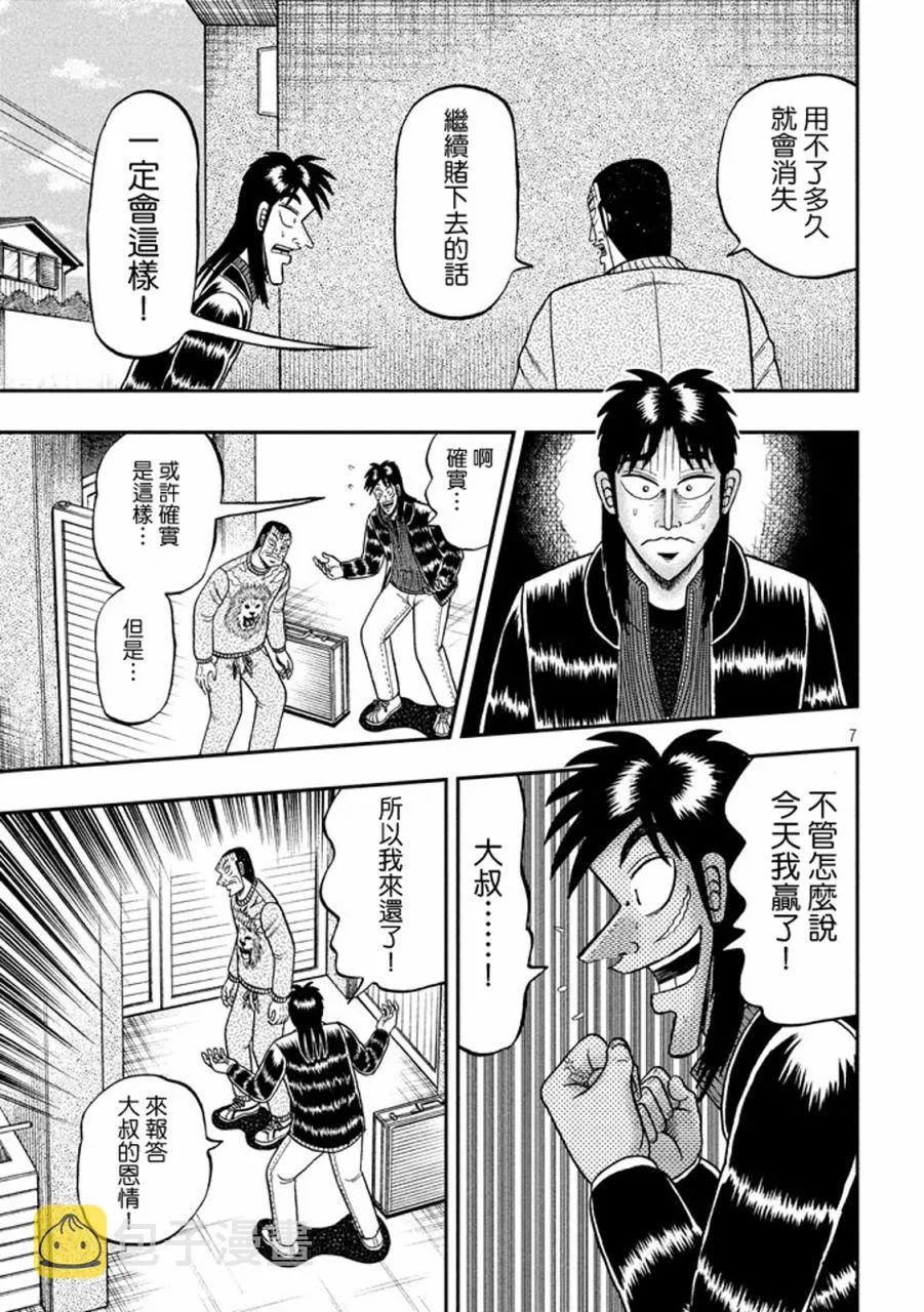 268话 第7页