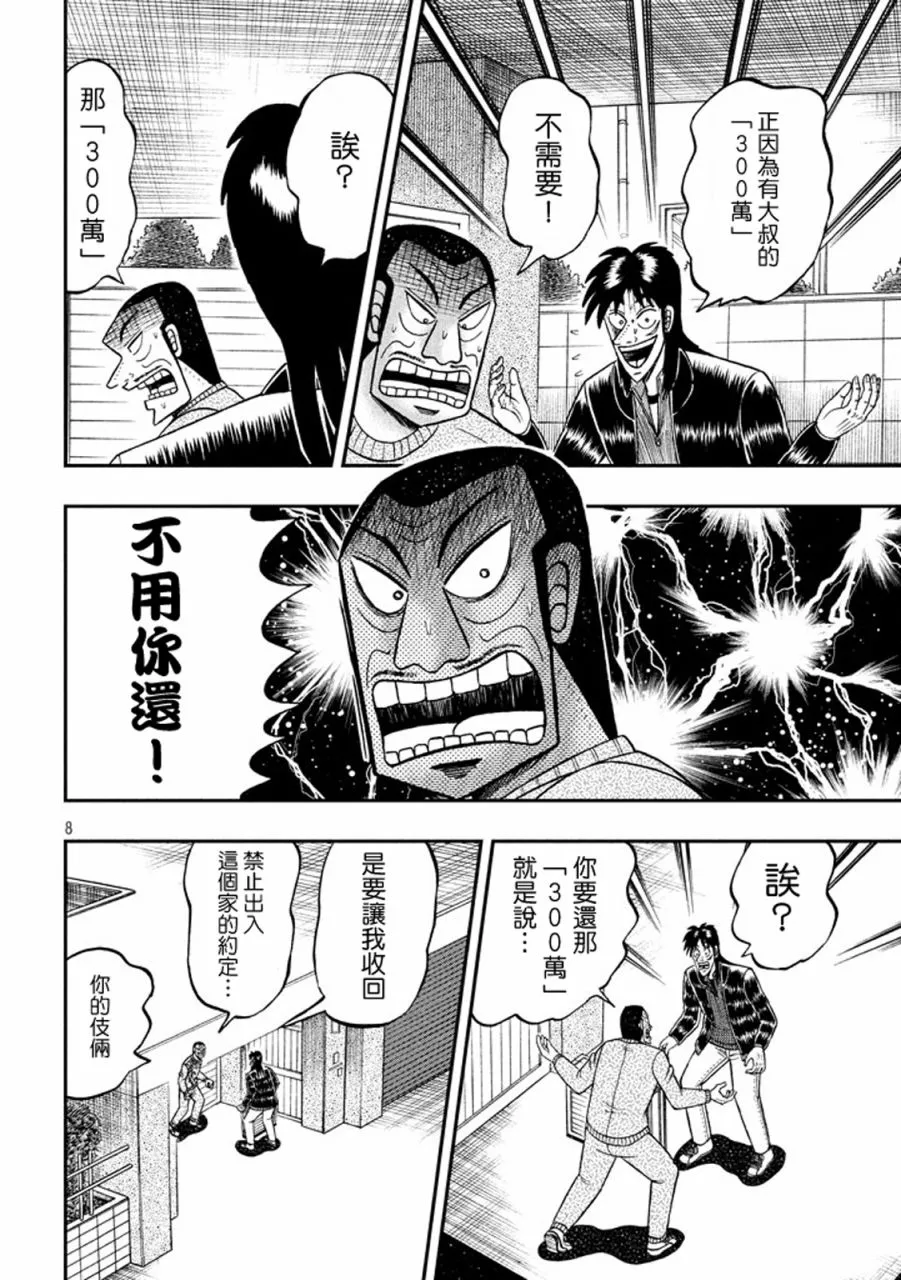 268话 第8页