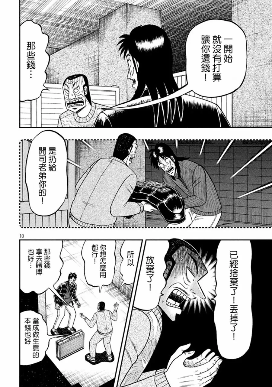 268话 第10页