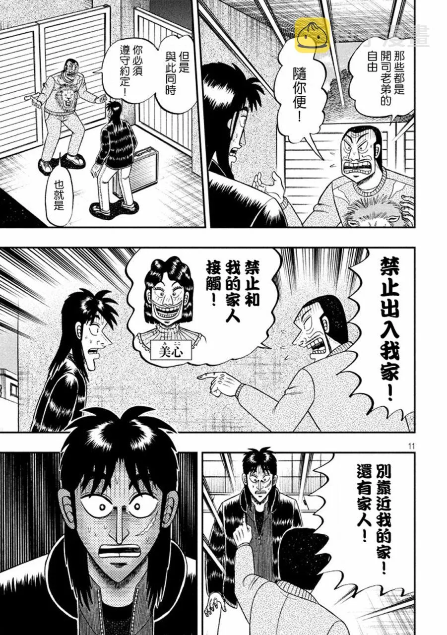 268话 第11页