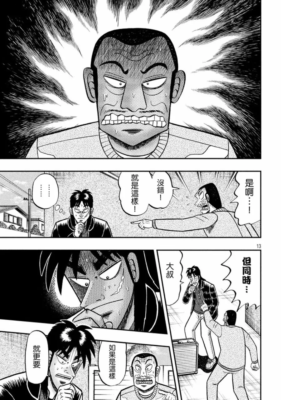 268话 第13页