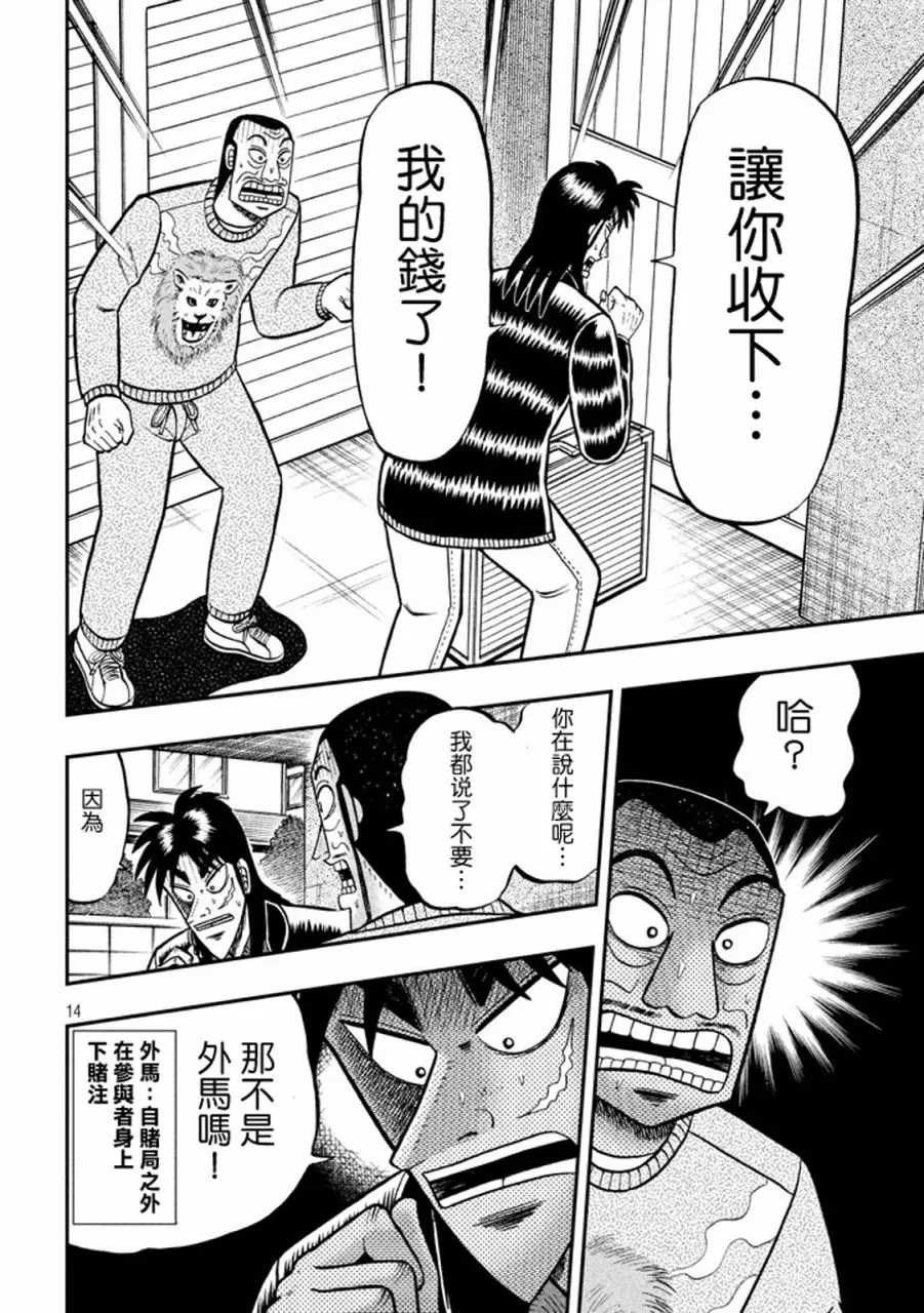 268话 第14页