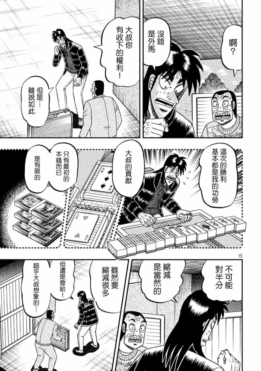 268话 第15页