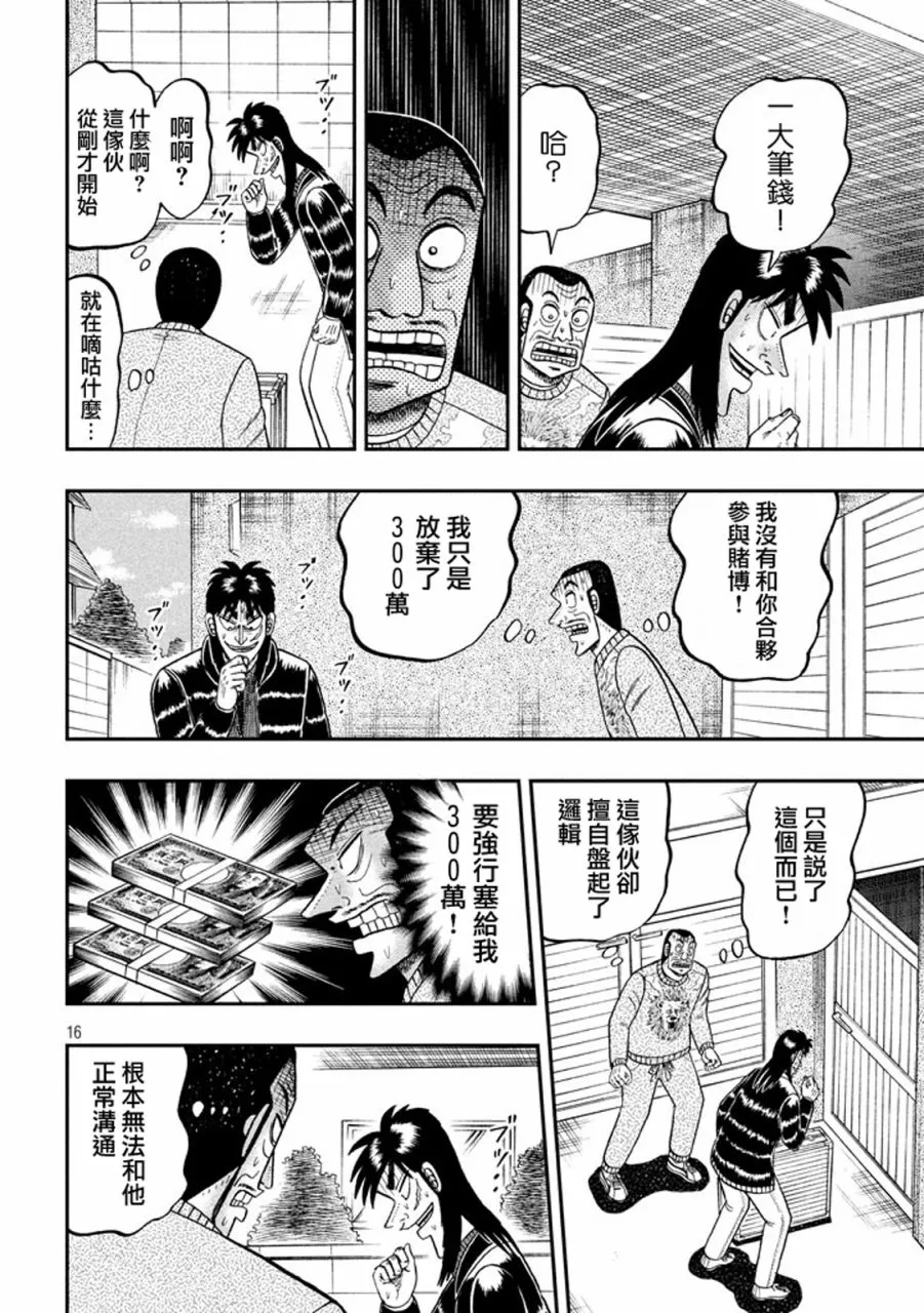 268话 第16页