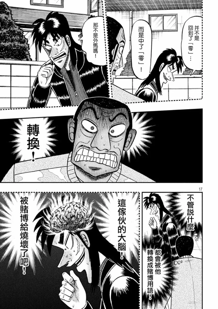 268话 第17页
