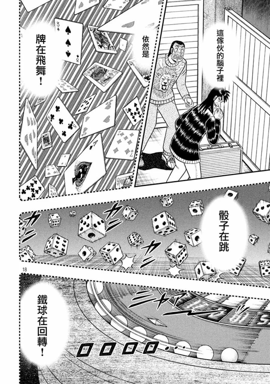 268话 第18页
