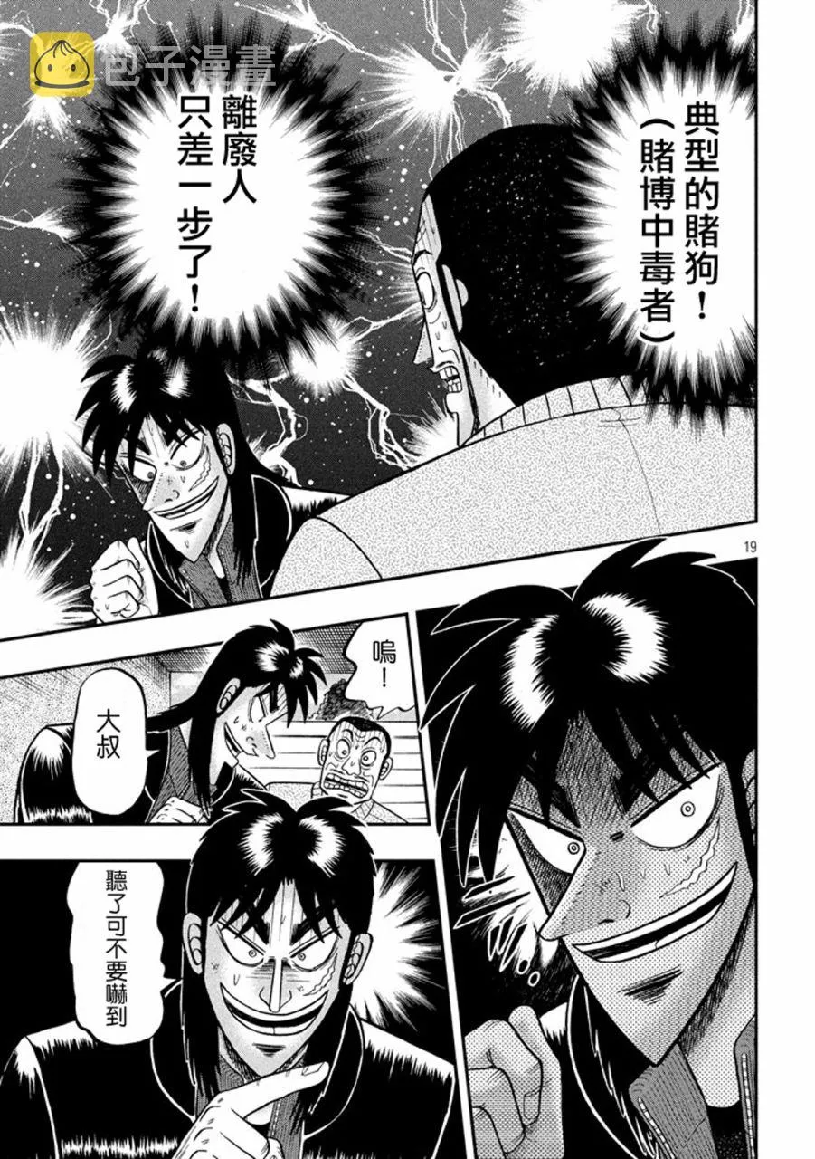 268话 第19页