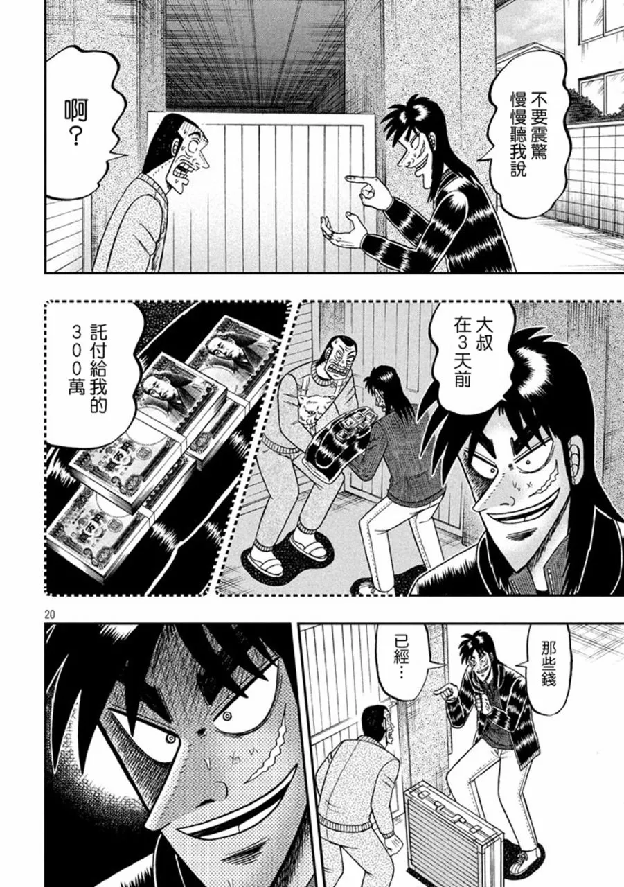 268话 第20页