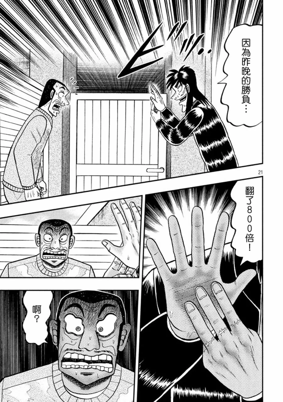 268话 第21页