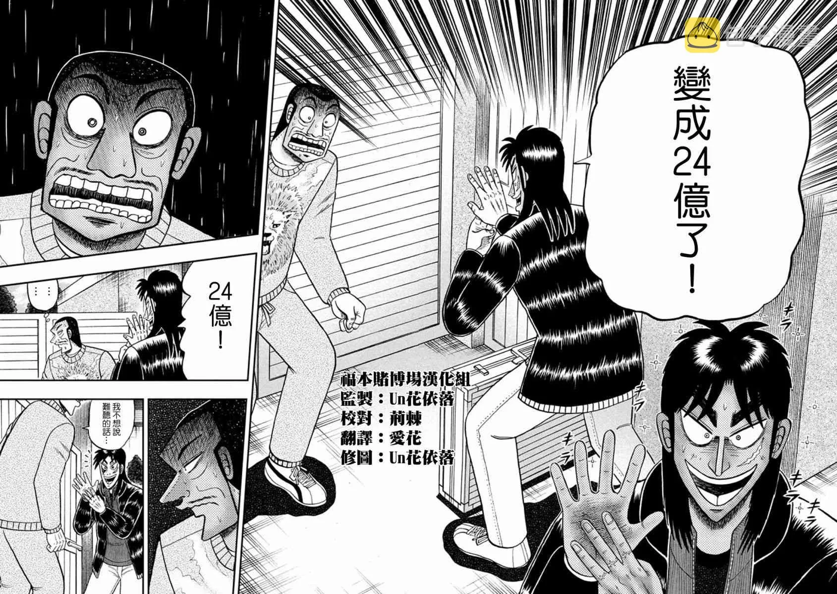 268话 第22页