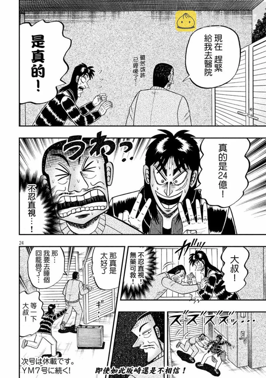 268话 第23页