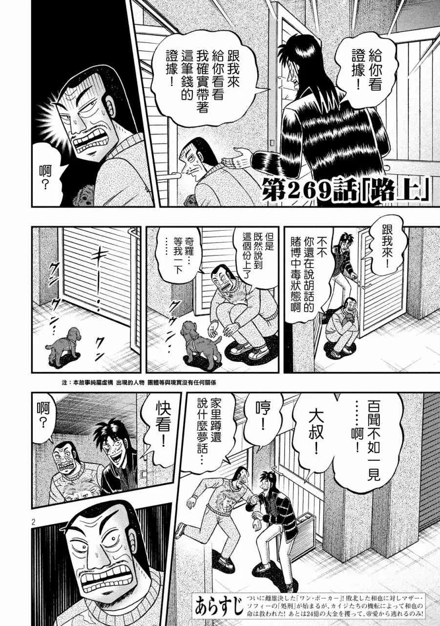 269话 第2页
