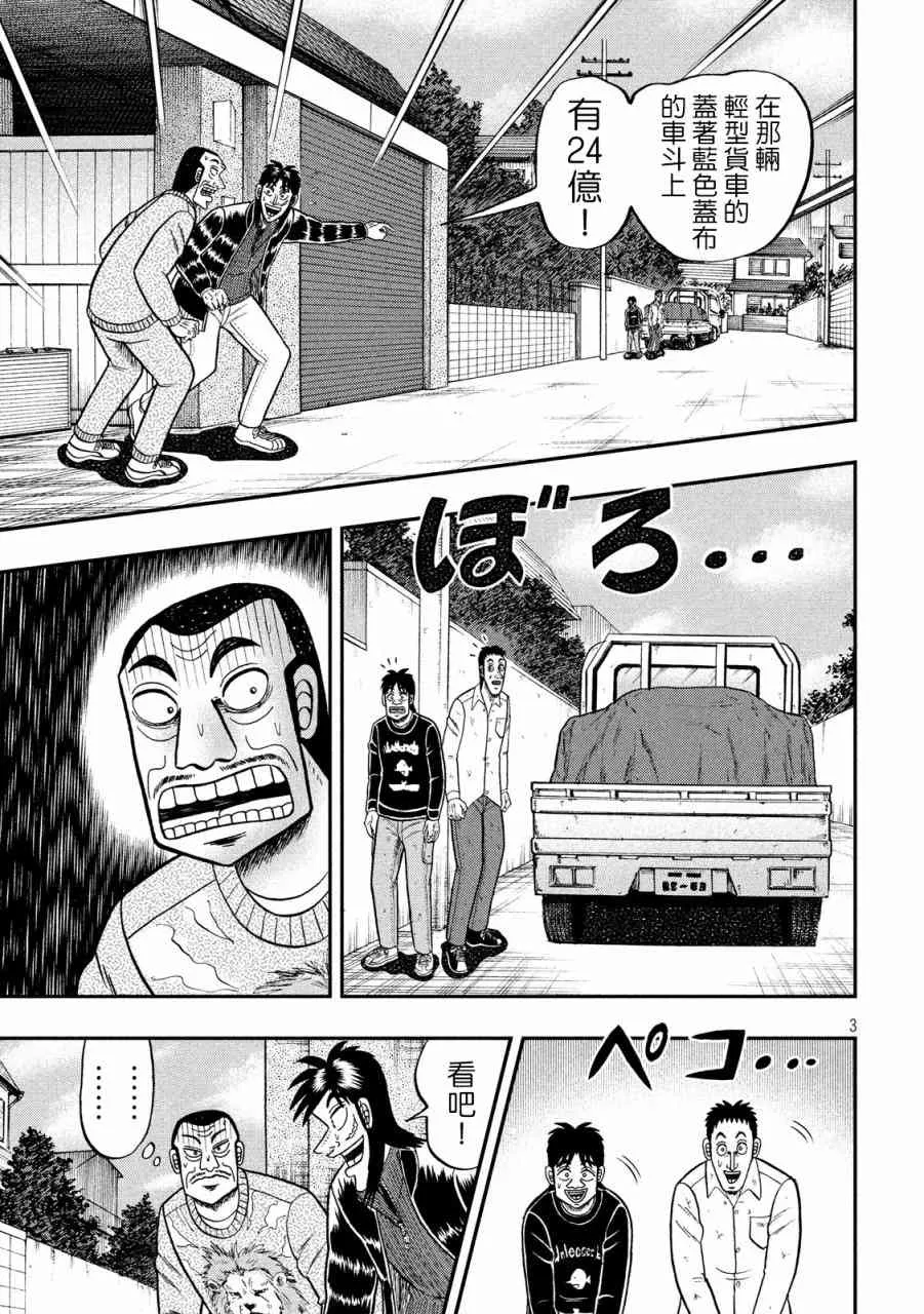269话 第3页
