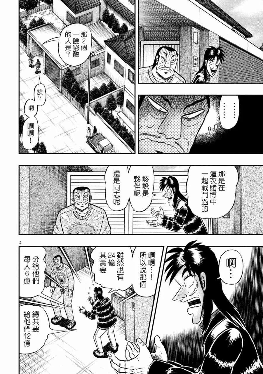 269话 第4页
