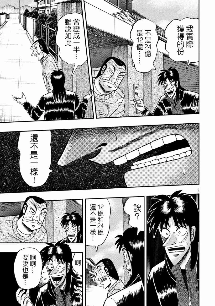 269话 第5页