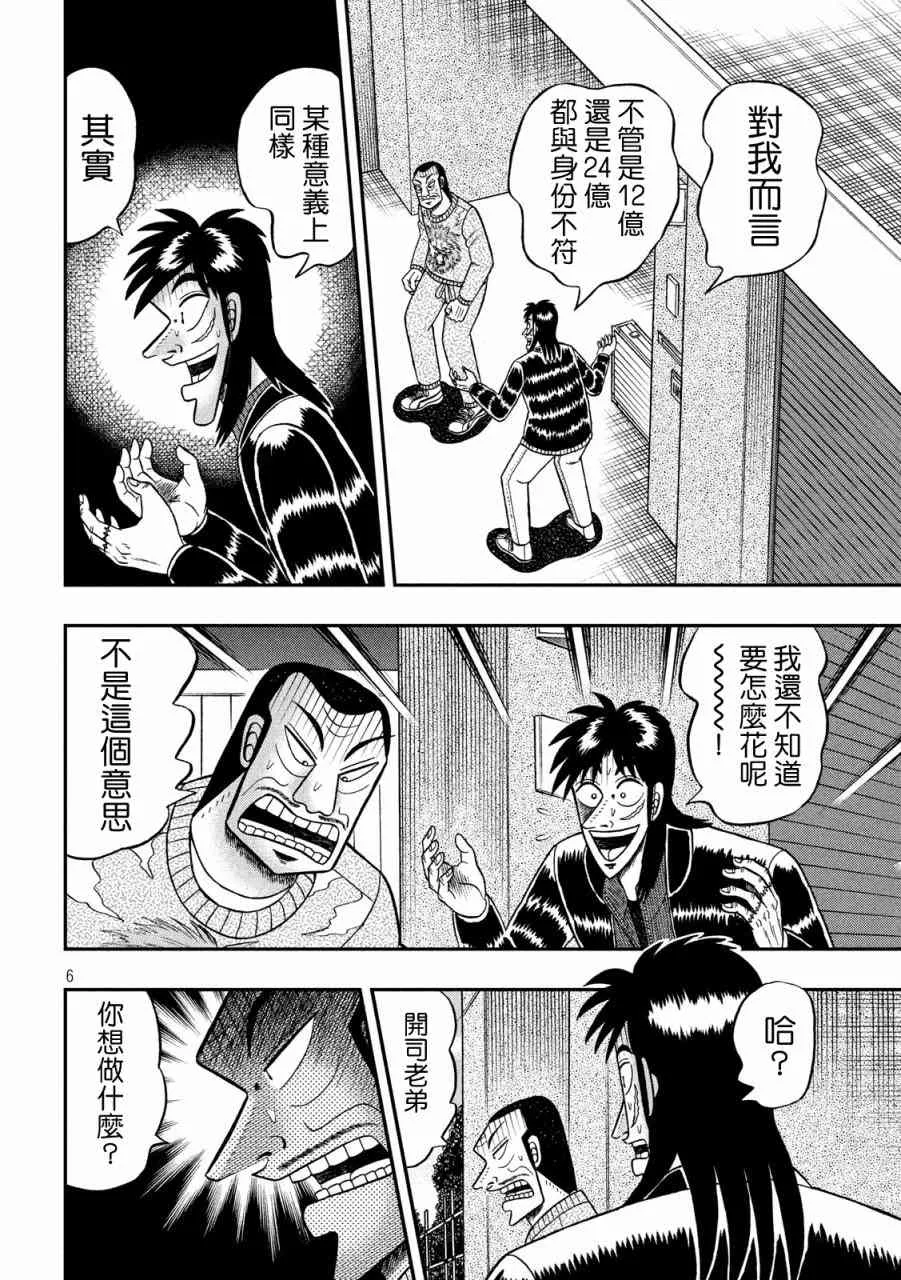 269话 第6页