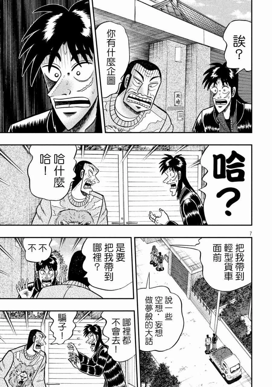 269话 第7页