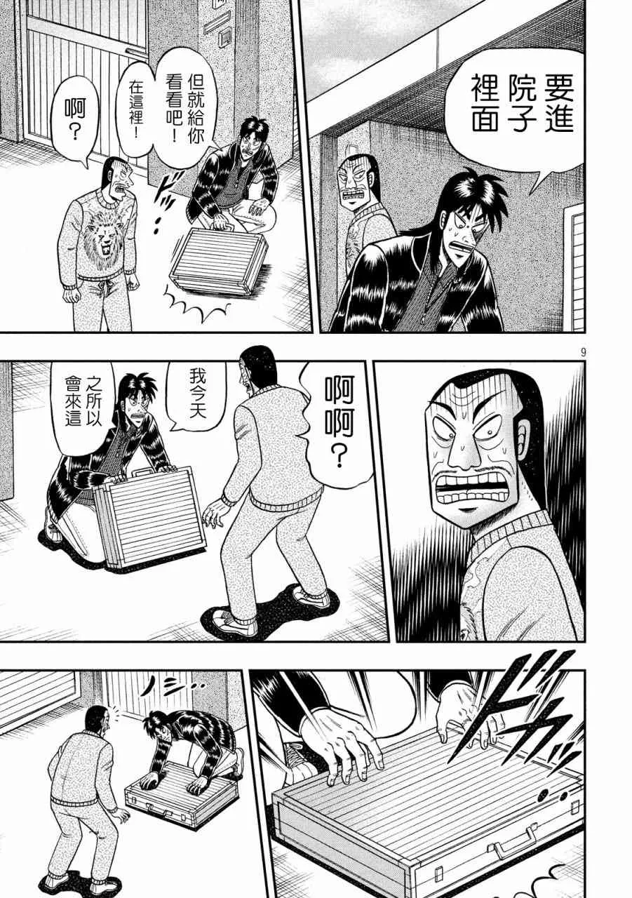 269话 第9页