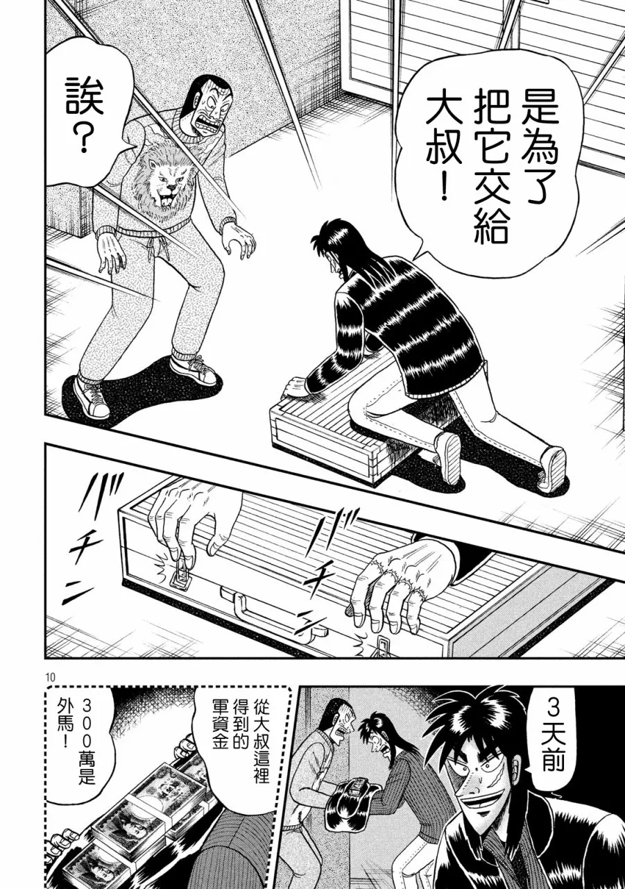 269话 第10页