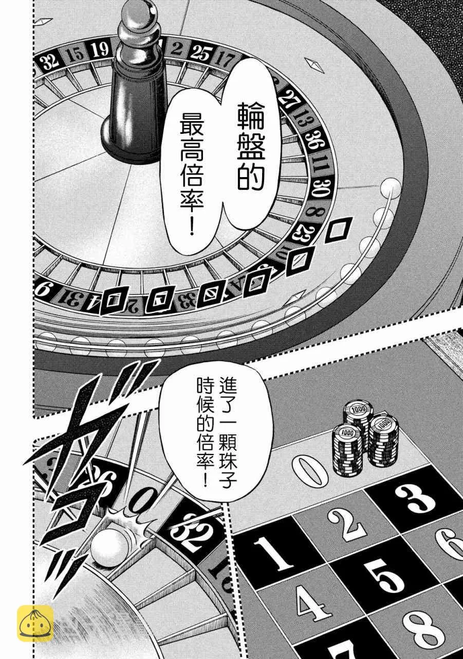 269话 第12页