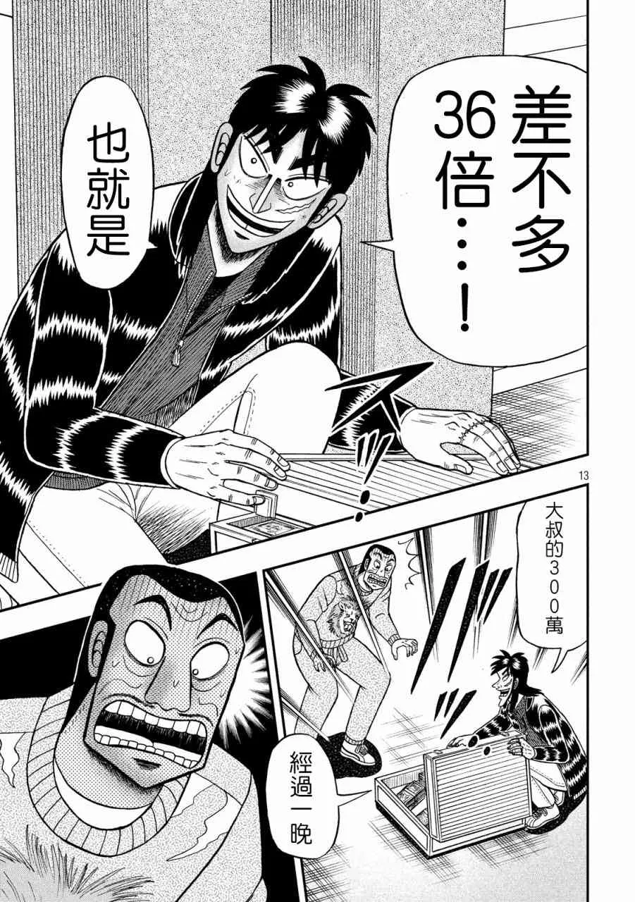 269话 第13页