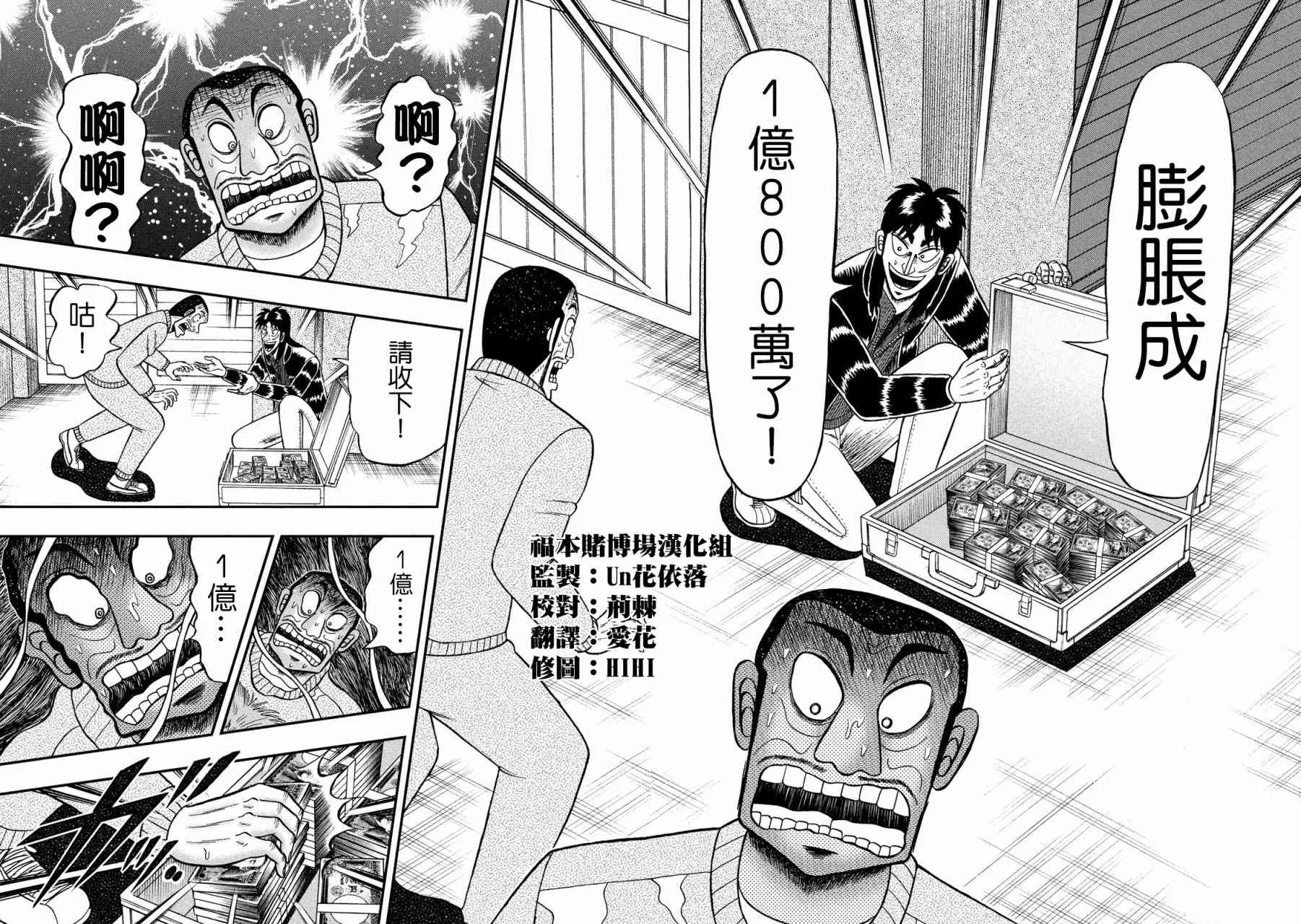 269话 第14页