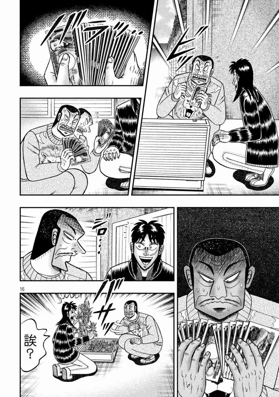 269话 第15页