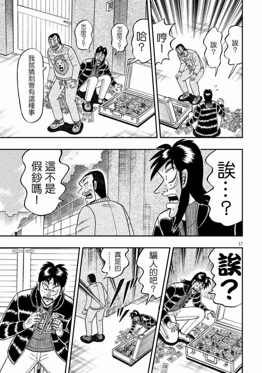 269话 第16页