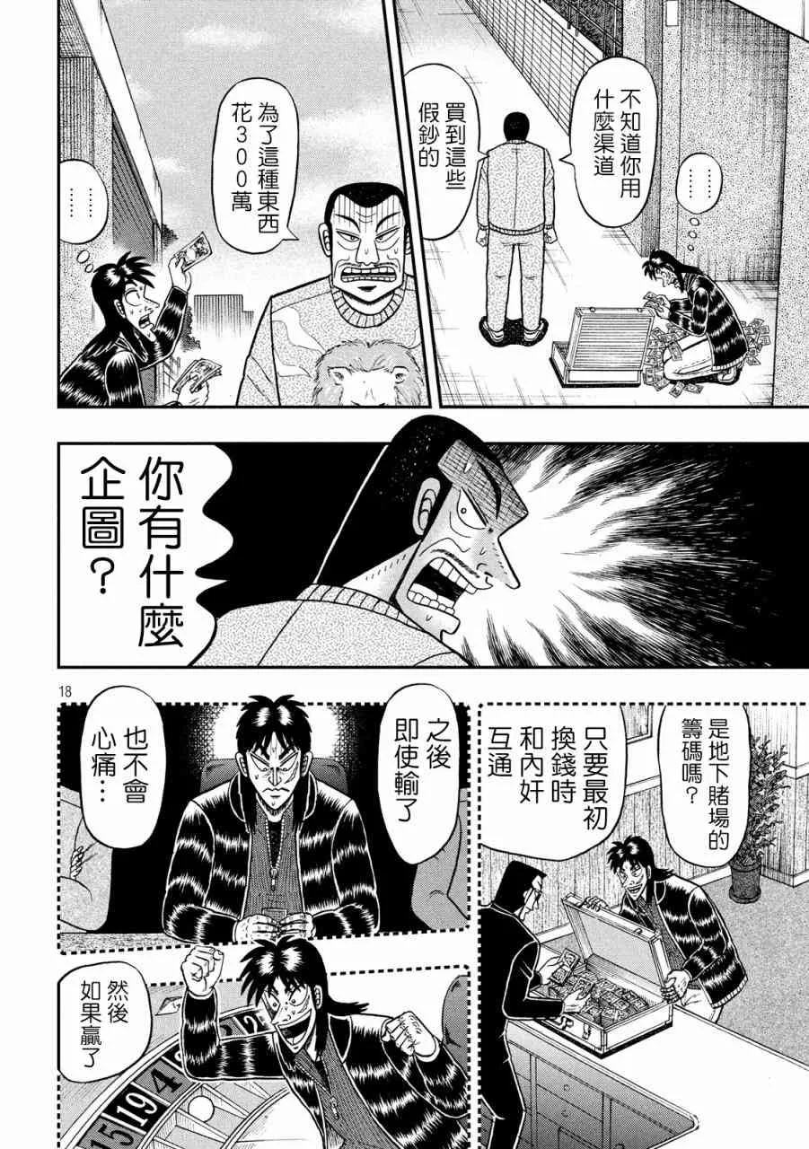 269话 第17页