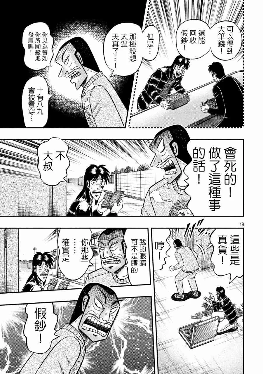 269话 第18页