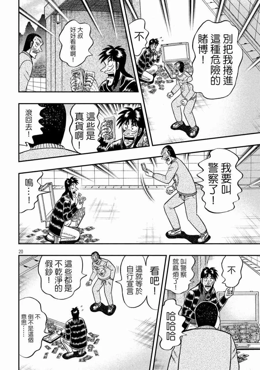269话 第19页