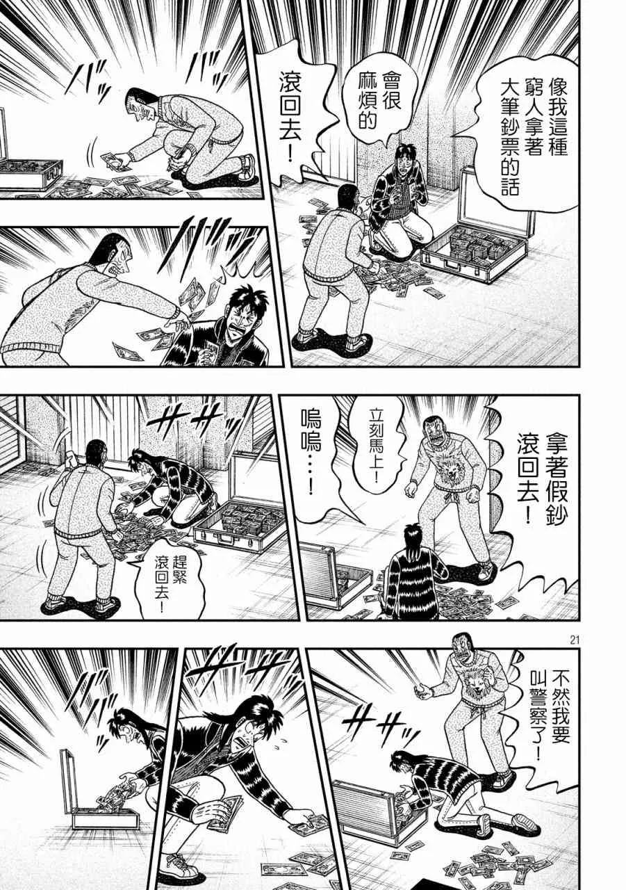 269话 第20页