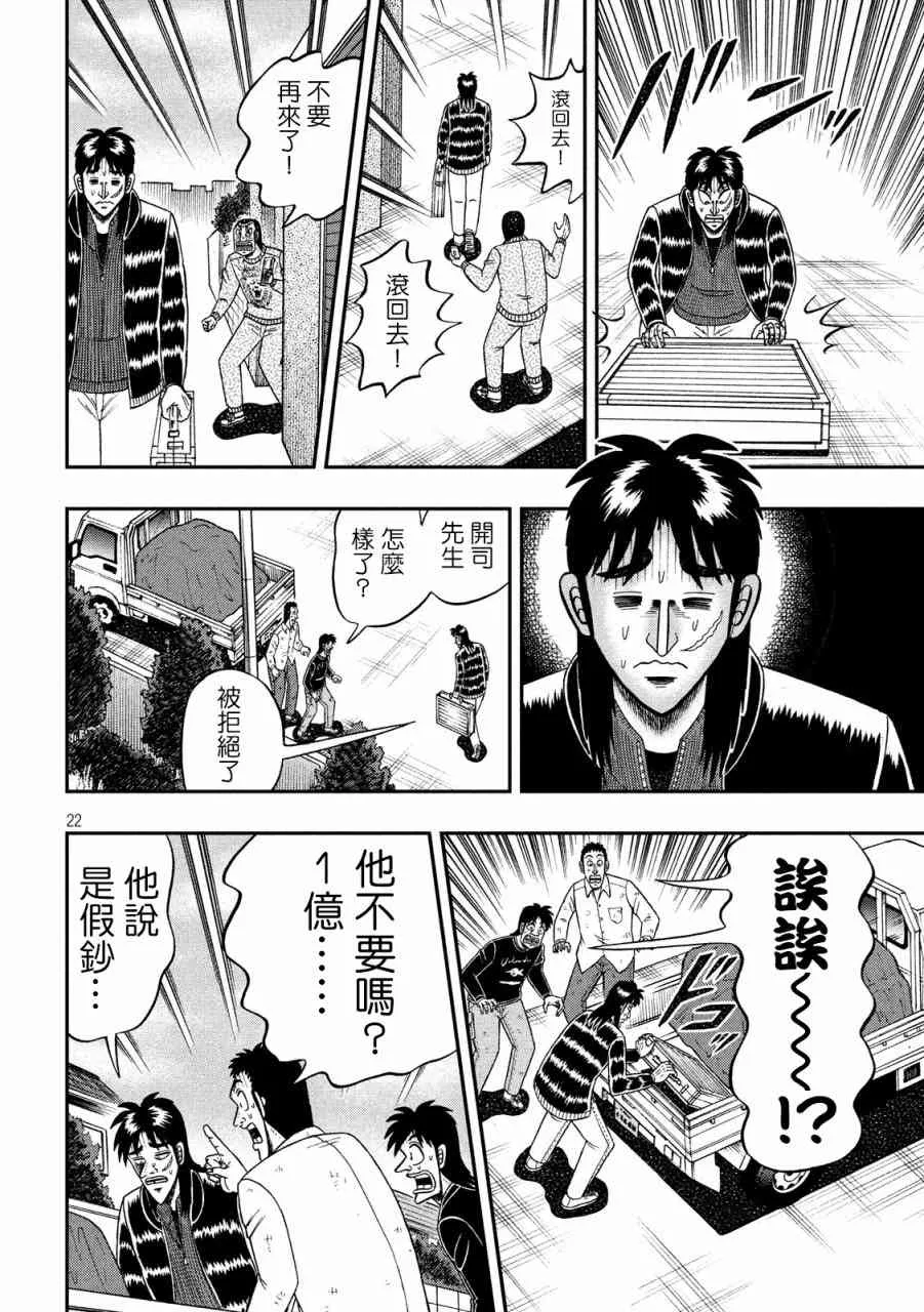 269话 第21页