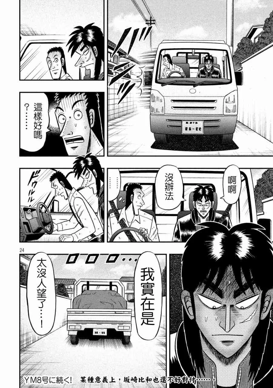 269话 第22页