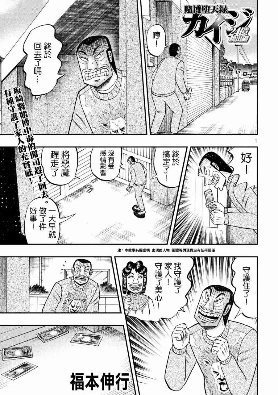 270话 第1页