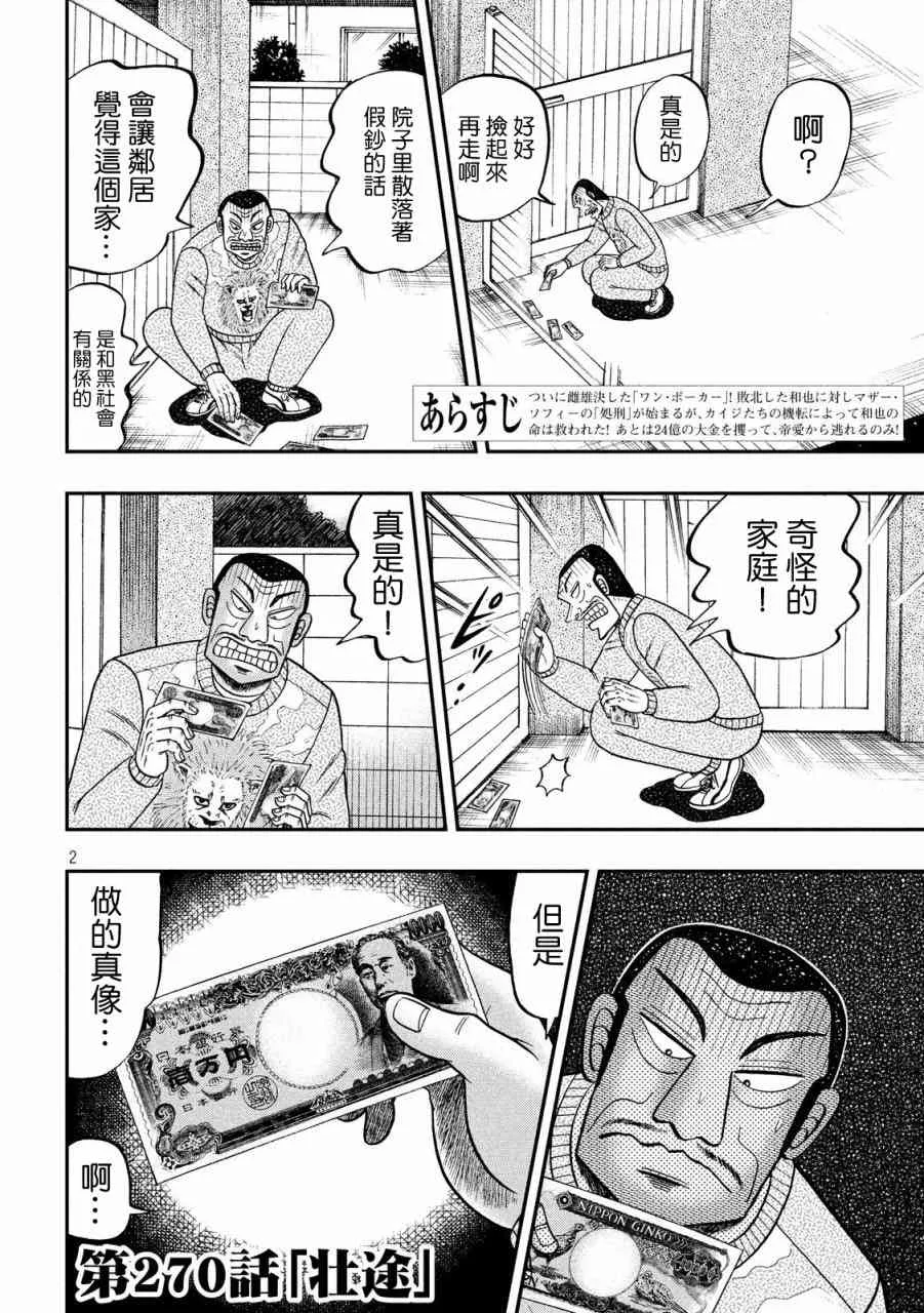 270话 第2页