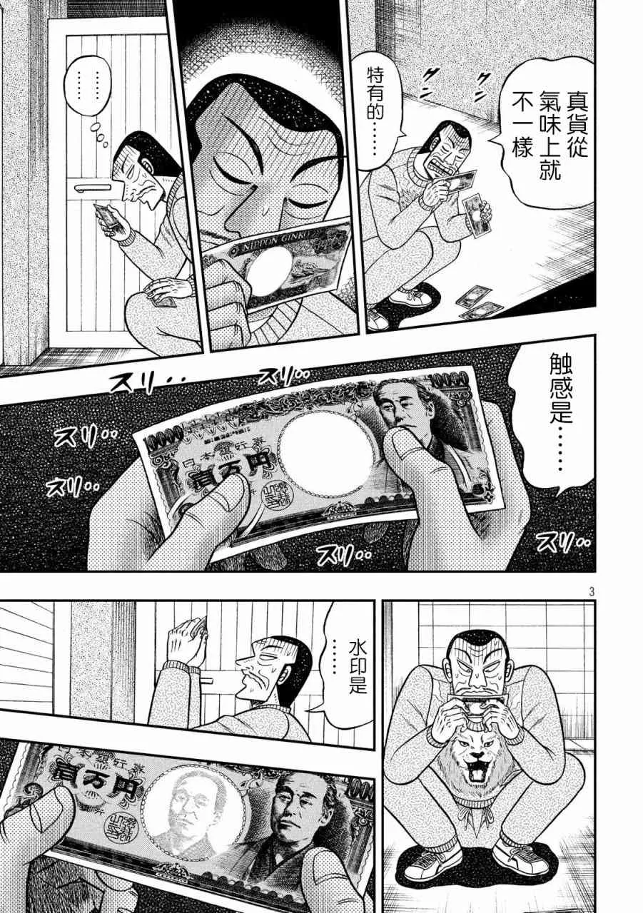270话 第3页