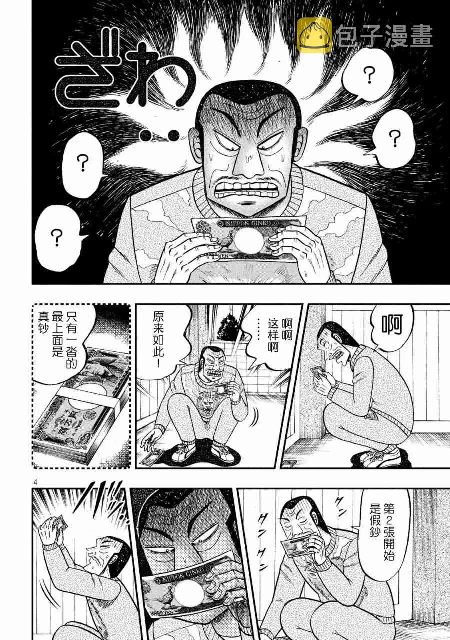 270话 第4页