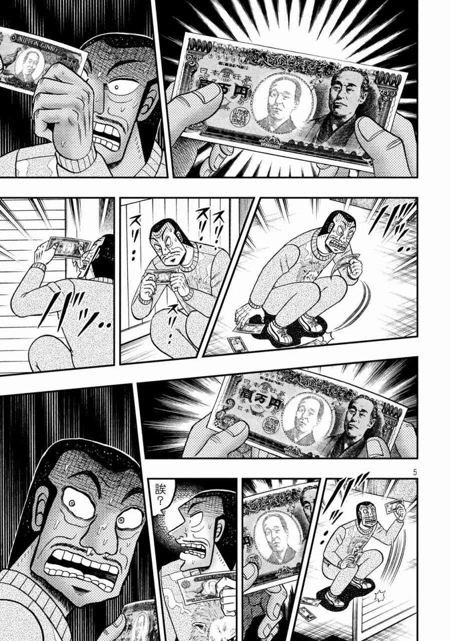 270话 第5页