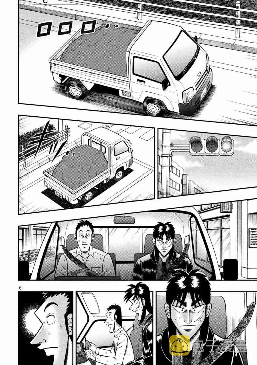 270话 第6页