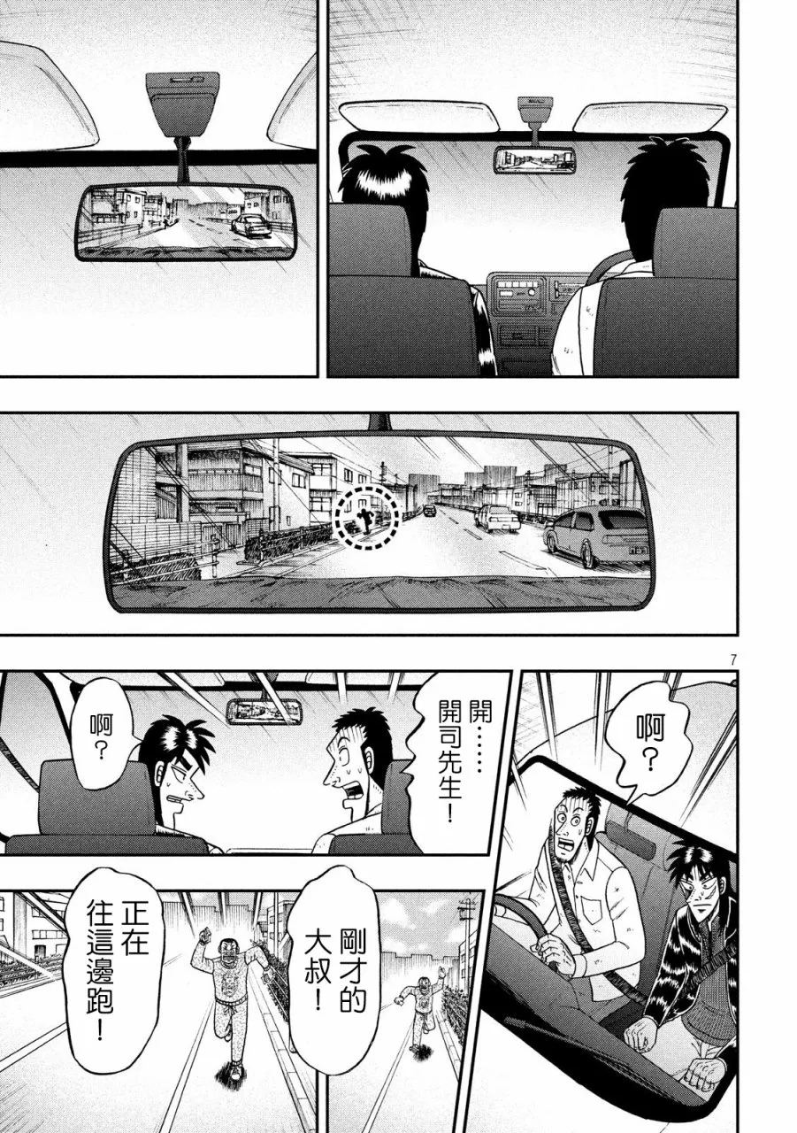 270话 第7页