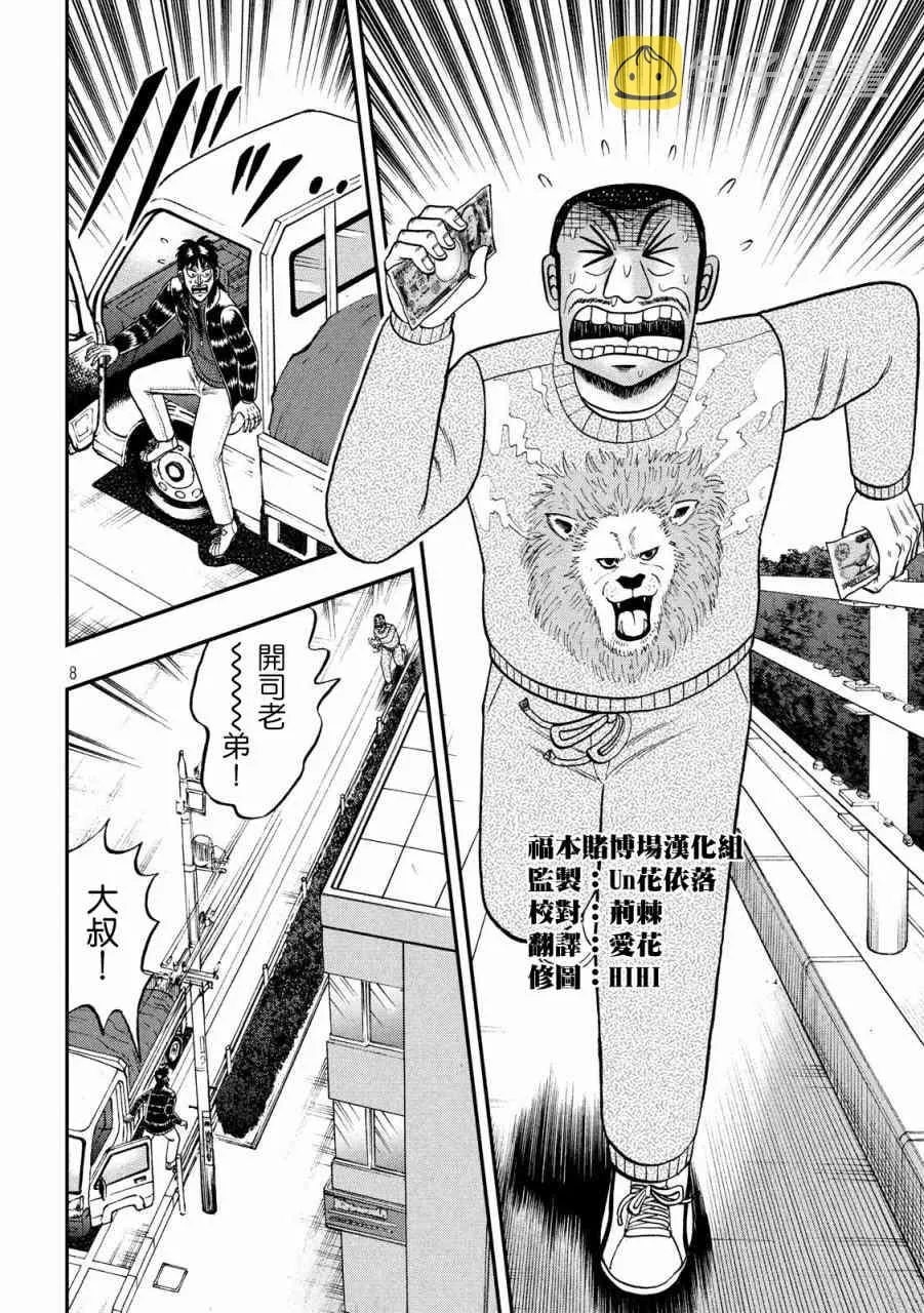 270话 第8页