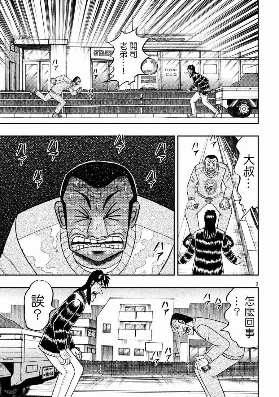 270话 第9页