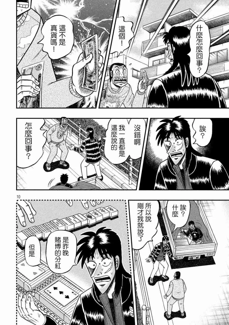 270话 第10页