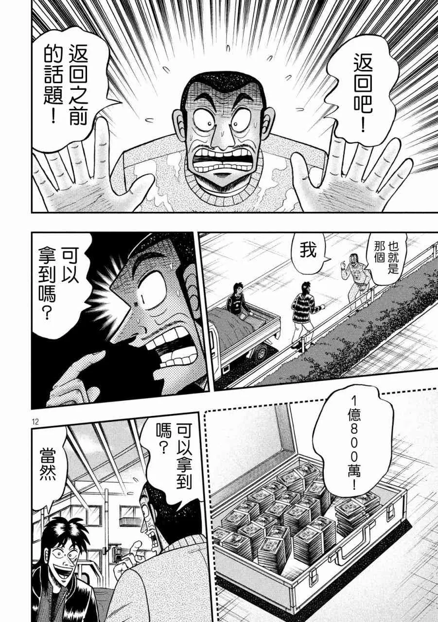 270话 第12页